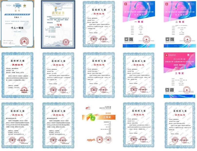 学生获奖 竖版